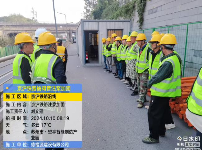 雨城回填土沉降注浆处理方案